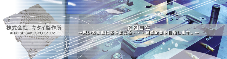 ~�v���̂܂܂Ɏp��ς���E�E�E�n����Ƃ�ڎw���܂��` ���ۋK�iISO9001�F�؎擾