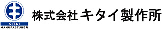 株式会社キタイ製作所